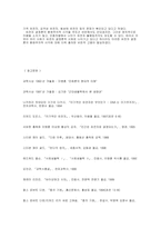 유전자결정론(환원주의적 시각)에 대한 비판적 고찰-9