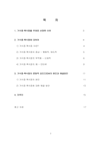 거식증과 폭식증-2