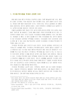 거식증과 폭식증-3