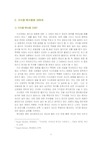 거식증과 폭식증-4