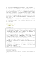 거식증과 폭식증-5