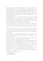 거식증과 폭식증-8