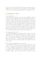 거식증과 폭식증-9