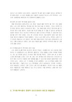 거식증과 폭식증-10