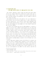 거식증과 폭식증-11