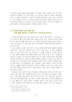 거식증과 폭식증-13