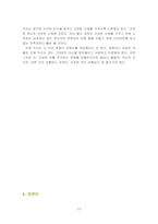 거식증과 폭식증-14