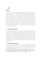 [음악치료] 사람을 치유하는 음악-3