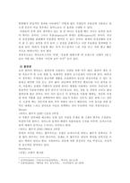 [음악치료] 사람을 치유하는 음악-7