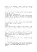 [음악치료] 사람을 치유하는 음악-8