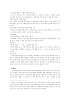[음악치료] 사람을 치유하는 음악-9