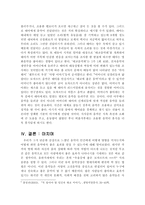 [음악치료] 사람을 치유하는 음악-10