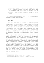 한국축구대표팀의 현황과 문제점-6