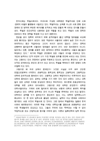 [학벌주의] 한국의 대학서열체제 타파-4