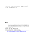 [학벌주의] 한국의 대학서열체제 타파-9