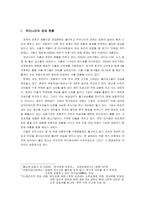 자금경색 -외환위기이후 경제상황을 중심으로-3