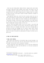 자금경색 -외환위기이후 경제상황을 중심으로-7