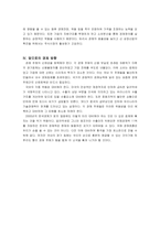 자금경색 -외환위기이후 경제상황을 중심으로-11