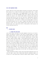 안티문화 레포트-3