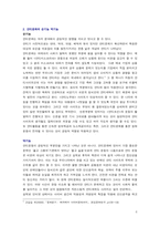 안티문화 레포트-6