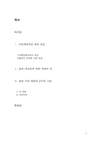 [중국사] 宋(송)의 대외관계에서 茶(차)의 역할-2