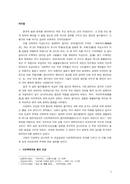 [중국사] 宋(송)의 대외관계에서 茶(차)의 역할-3