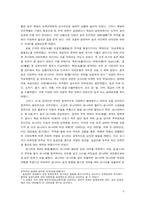 [중국사] 宋(송)의 대외관계에서 茶(차)의 역할-6