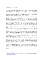 청소년흡연 실태와 그 해결 방안-3