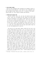 청소년흡연 실태와 그 해결 방안-4