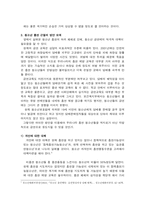 청소년흡연 실태와 그 해결 방안-6