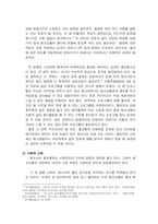 청소년흡연 실태와 그 해결 방안-7