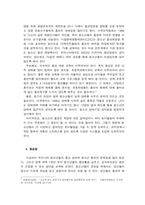 청소년흡연 실태와 그 해결 방안-8