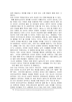 인터넷의 역기능과 그 해결방안 고찰-4