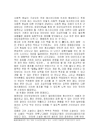 인터넷의 역기능과 그 해결방안 고찰-5