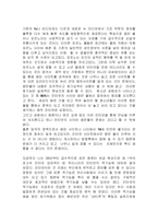 인터넷의 역기능과 그 해결방안 고찰-8