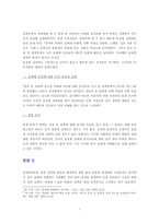 성매매특별법의 허상과 성매매를 근절시키기 위한 방안-5