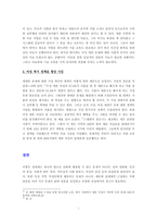 성매매특별법의 허상과 성매매를 근절시키기 위한 방안-7