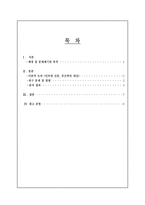 [매스컴] 인터넷신문에 대한 공신력 연구-1