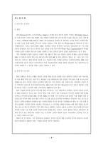 [매스컴] 인터넷신문에 대한 공신력 연구-2