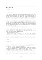 [매스컴] 인터넷신문에 대한 공신력 연구-3