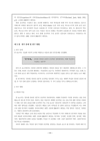 [매스컴] 인터넷신문에 대한 공신력 연구-4