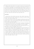 [매스컴] 인터넷신문에 대한 공신력 연구-8