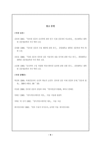 [매스컴] 인터넷신문에 대한 공신력 연구-9