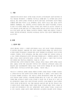 [매스컴] 조선일보-한나라당 VS 한겨레-열린우리당의 관계-3
