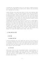 [매스컴] 조선일보-한나라당 VS 한겨레-열린우리당의 관계-4
