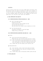 [매스컴] 조선일보-한나라당 VS 한겨레-열린우리당의 관계-5