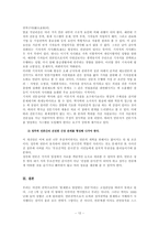 [매스컴] 조선일보-한나라당 VS 한겨레-열린우리당의 관계-14