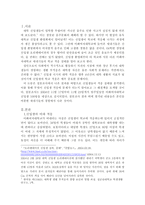 이화 신입생 학교적응 실태와 성공적 적응을 위한 방안-3