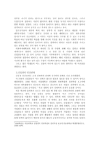 이화 신입생 학교적응 실태와 성공적 적응을 위한 방안-5