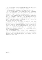 이화 신입생 학교적응 실태와 성공적 적응을 위한 방안-7